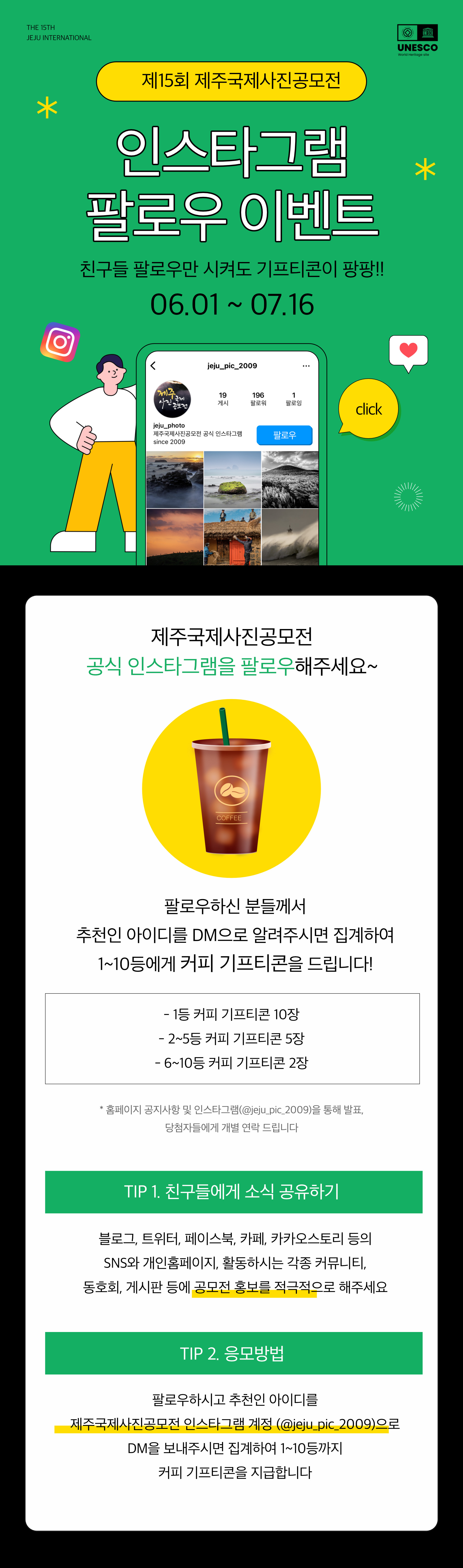 이벤트