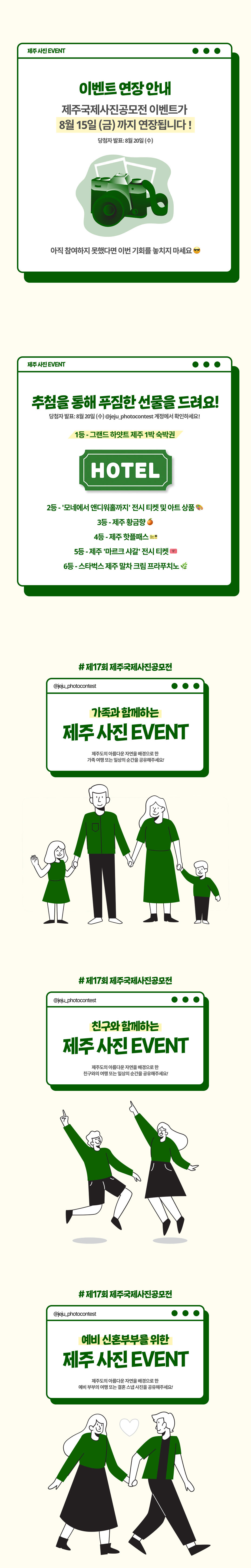 이벤트